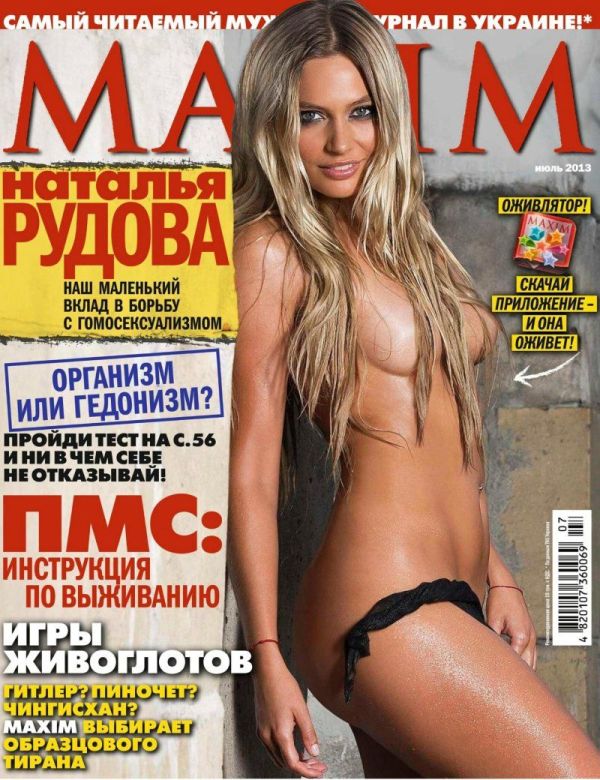      Maxim ( 2013) 