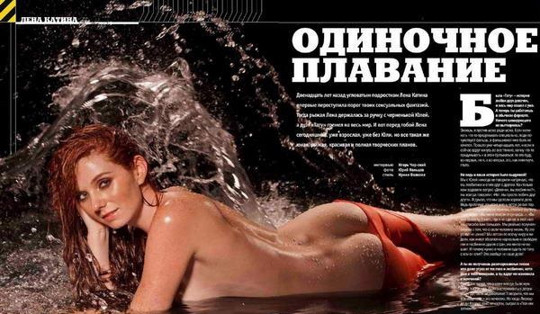Экс-татушка Лена Катина снялась обнаженной для журнала Maxim ТАТУ Фото (TATU Photo) лесбийская русская группа / Страница - 4