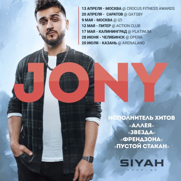 JONY Фото - певец, Азербайджан / Страница - 1