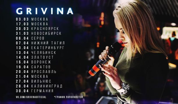Даша Гривина (Grivina) Фото - певица / Страница - 12