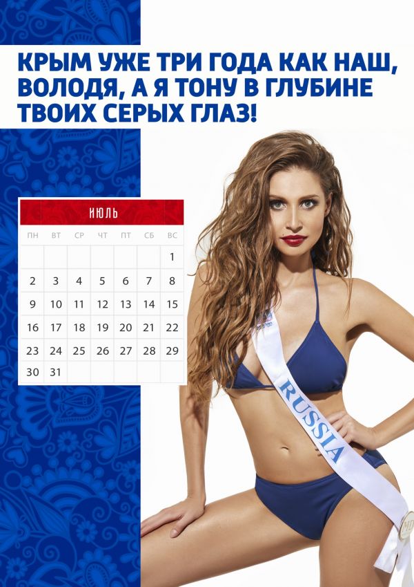 Натали Соболева (Natali Soboleva) Фото - модель, победительница Miss Summer International 2016 / Страница - 7