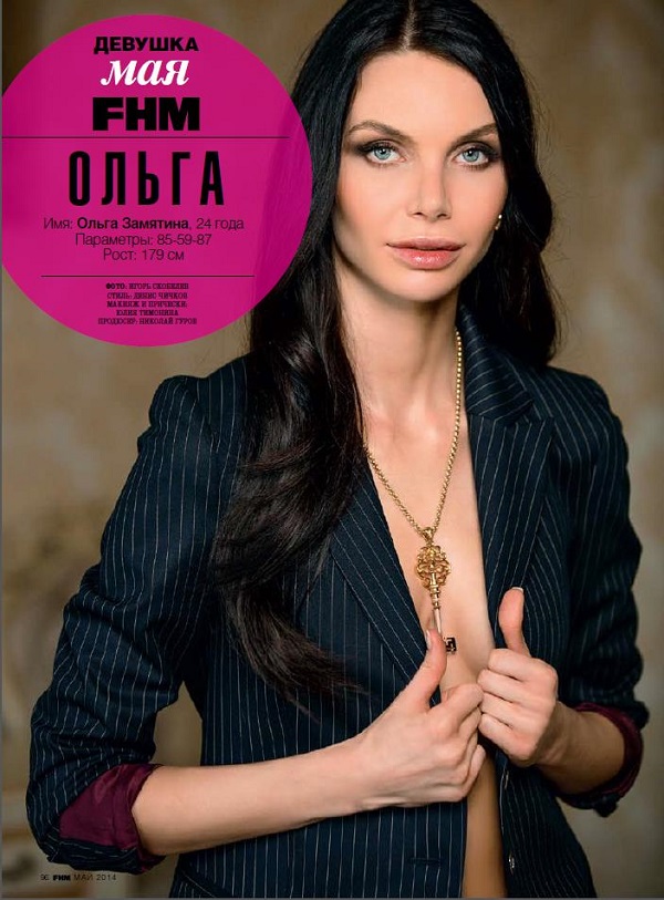 Ольга Замятина в FHM май 2014