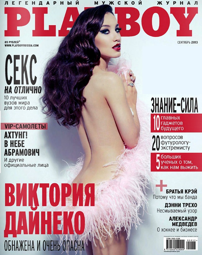 Виктория Дайнеко для журнала Playboy сентябрь 2013