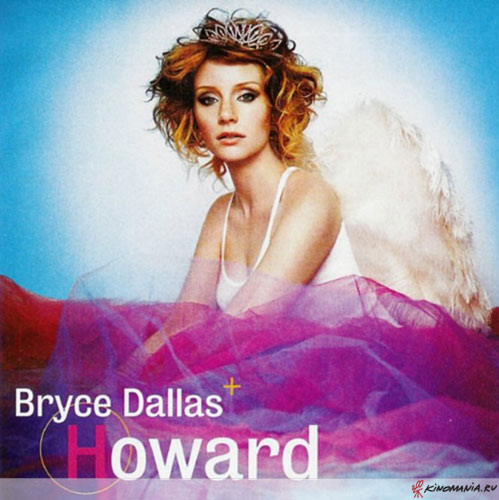 Bryce Dallas Howard (  )